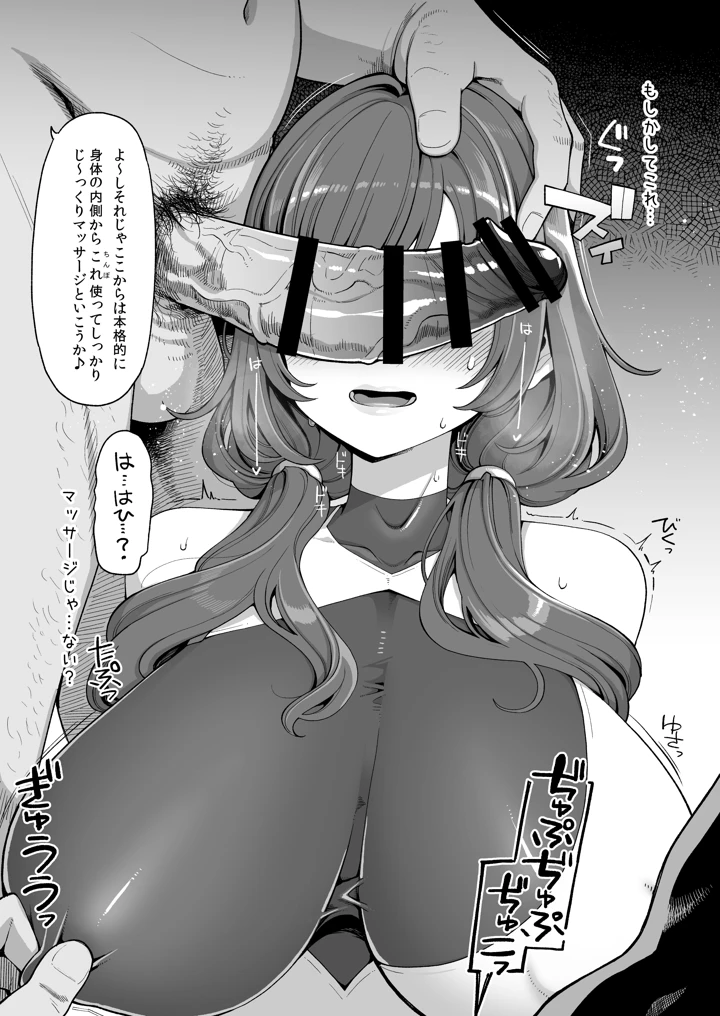 6ページ目