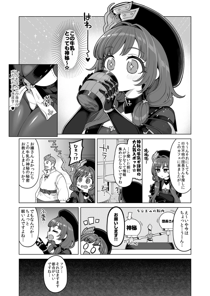39ページ目