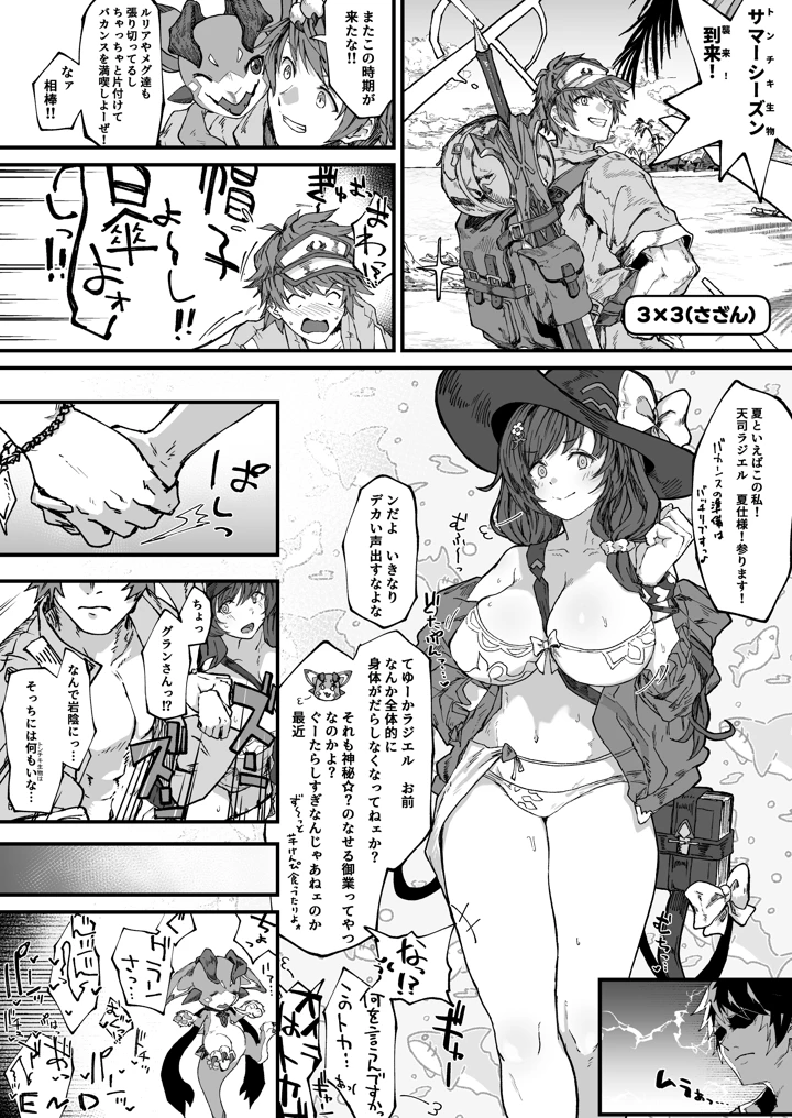 53ページ目