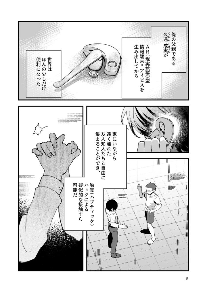 6ページ目