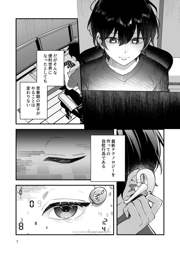 7ページ目