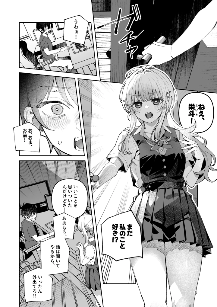 8ページ目