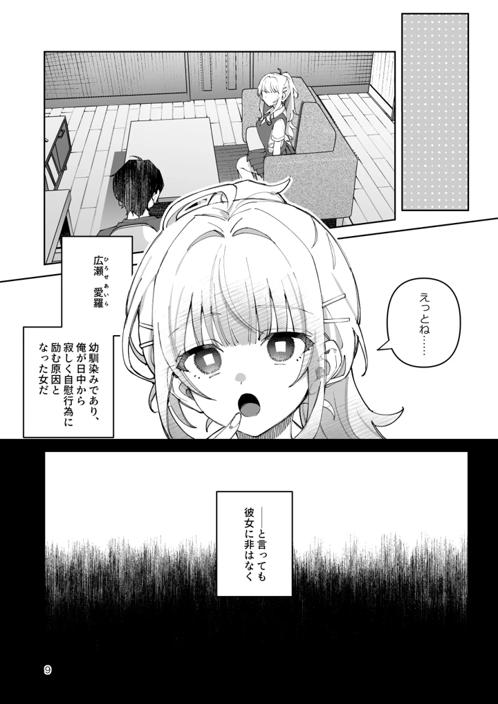 9ページ目