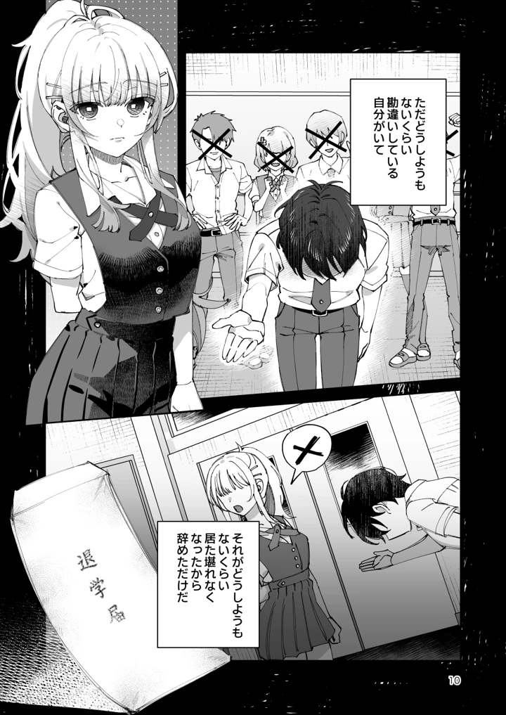 10ページ目