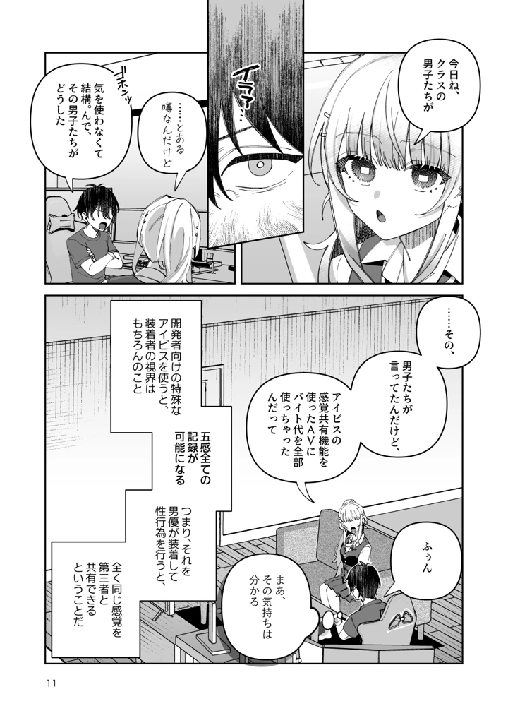 11ページ目