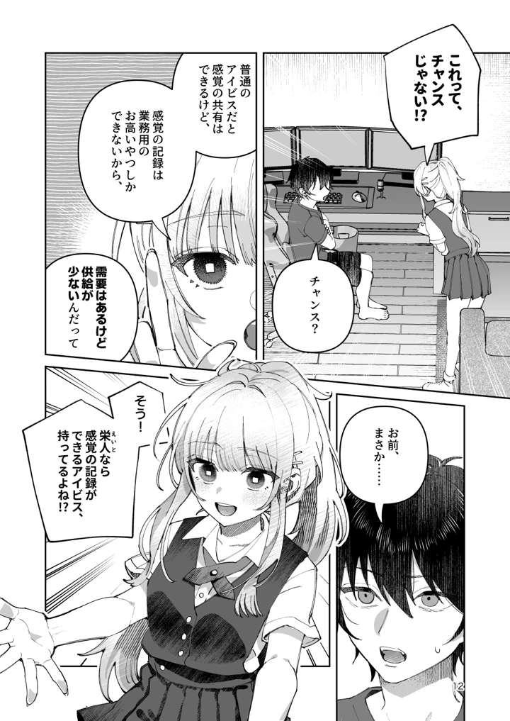 12ページ目