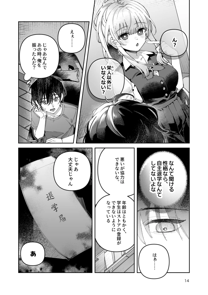 14ページ目