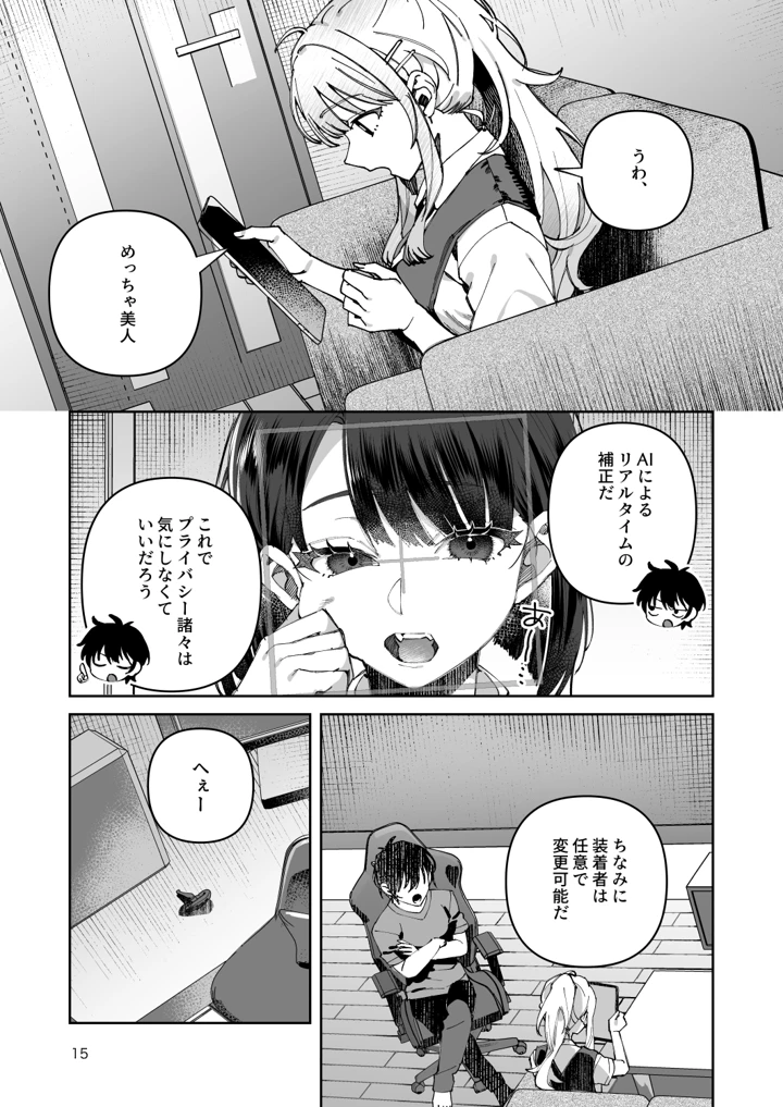15ページ目