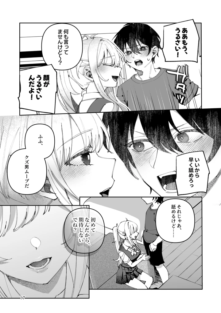 17ページ目