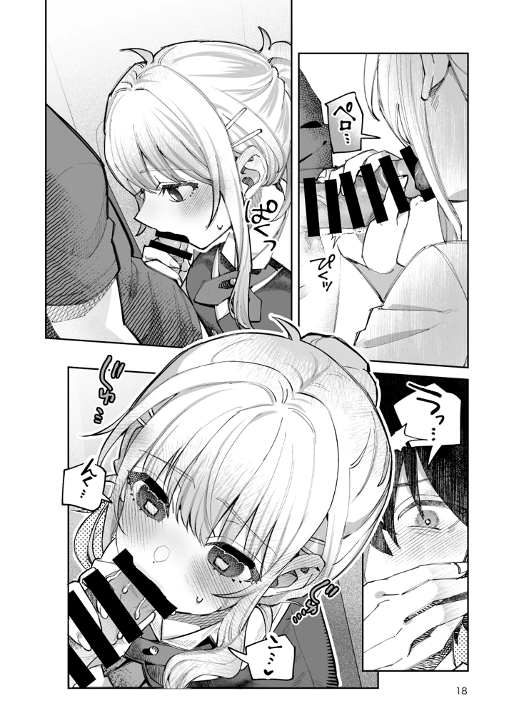 18ページ目