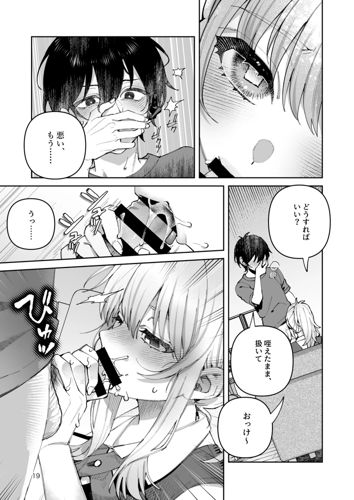 19ページ目
