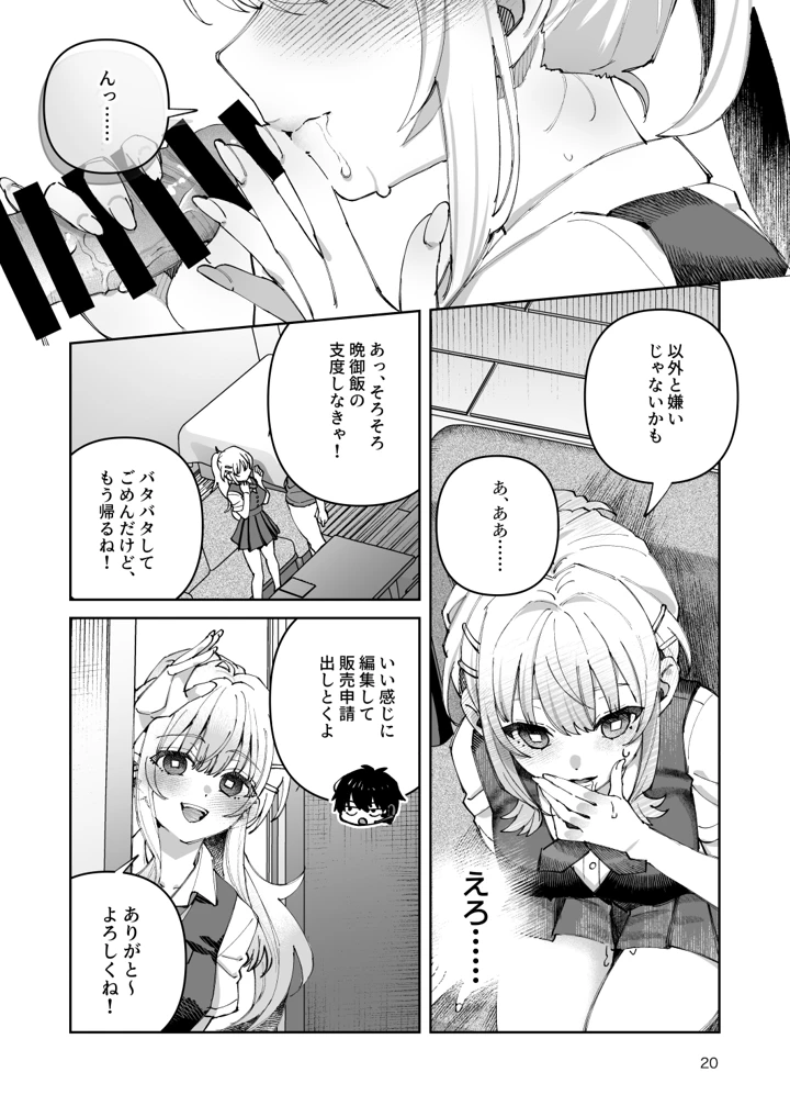 20ページ目