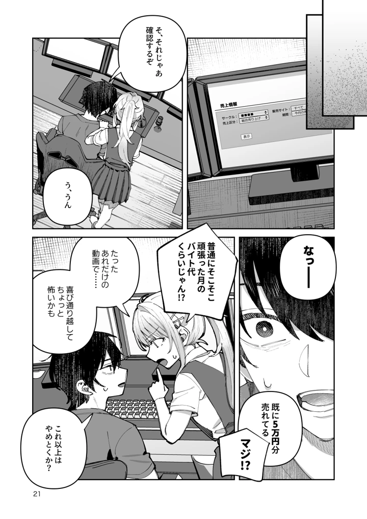 21ページ目