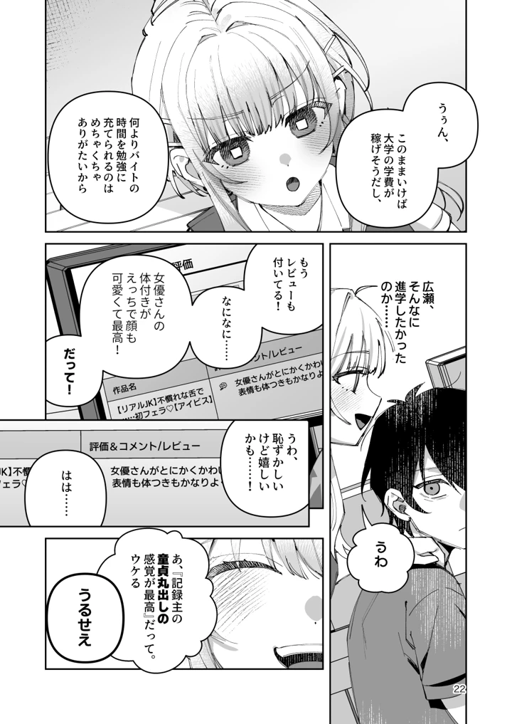 22ページ目