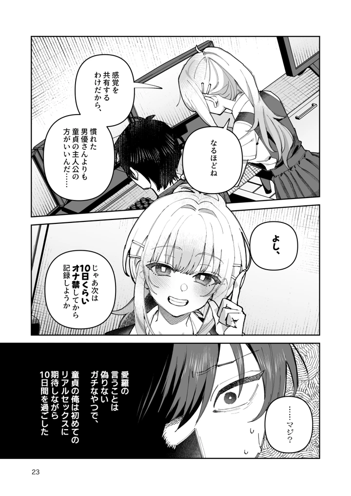 23ページ目