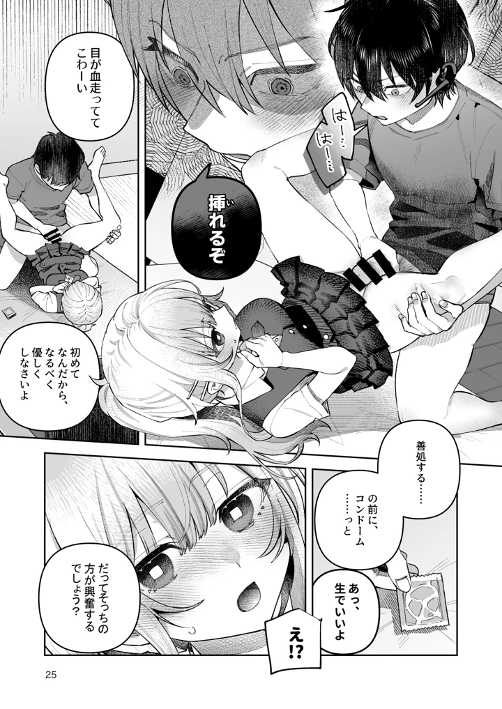 25ページ目