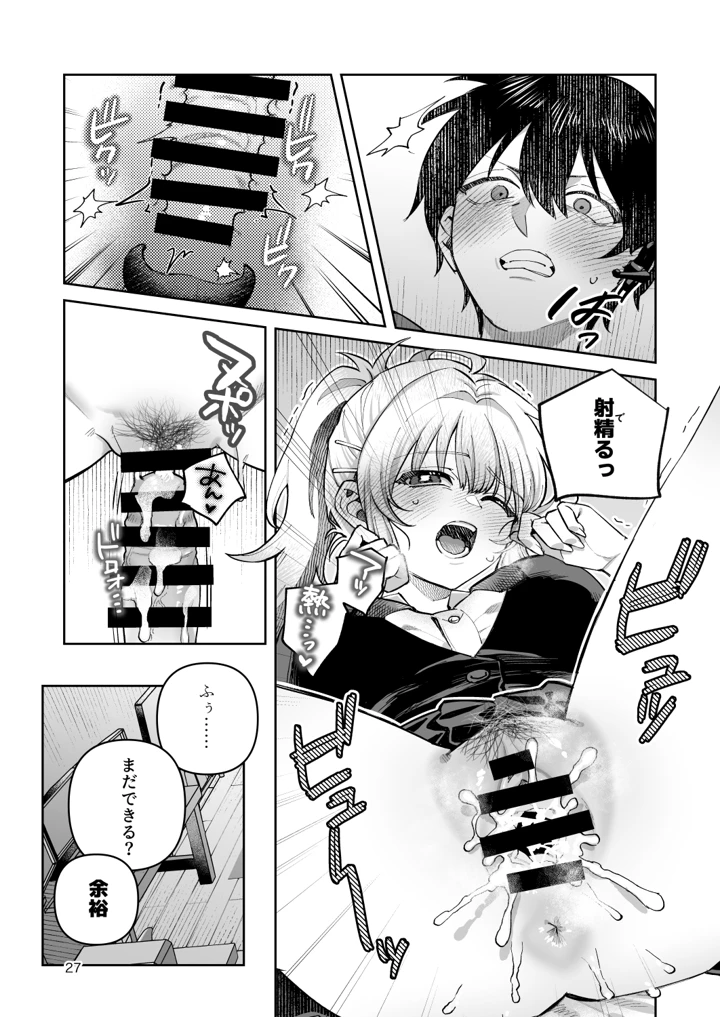 27ページ目
