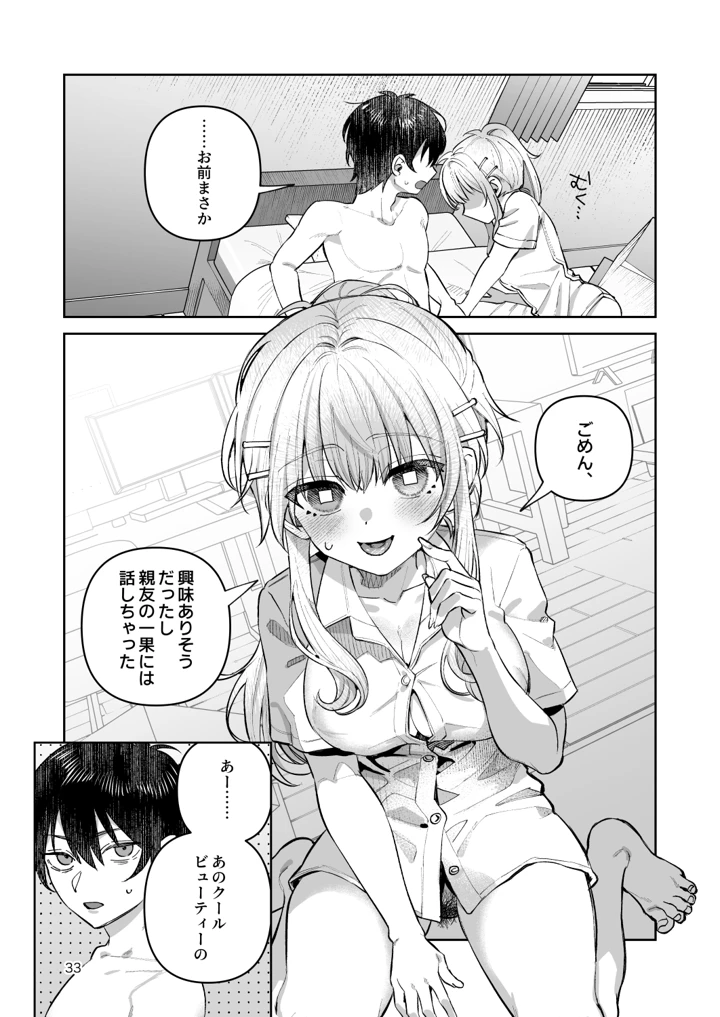 33ページ目