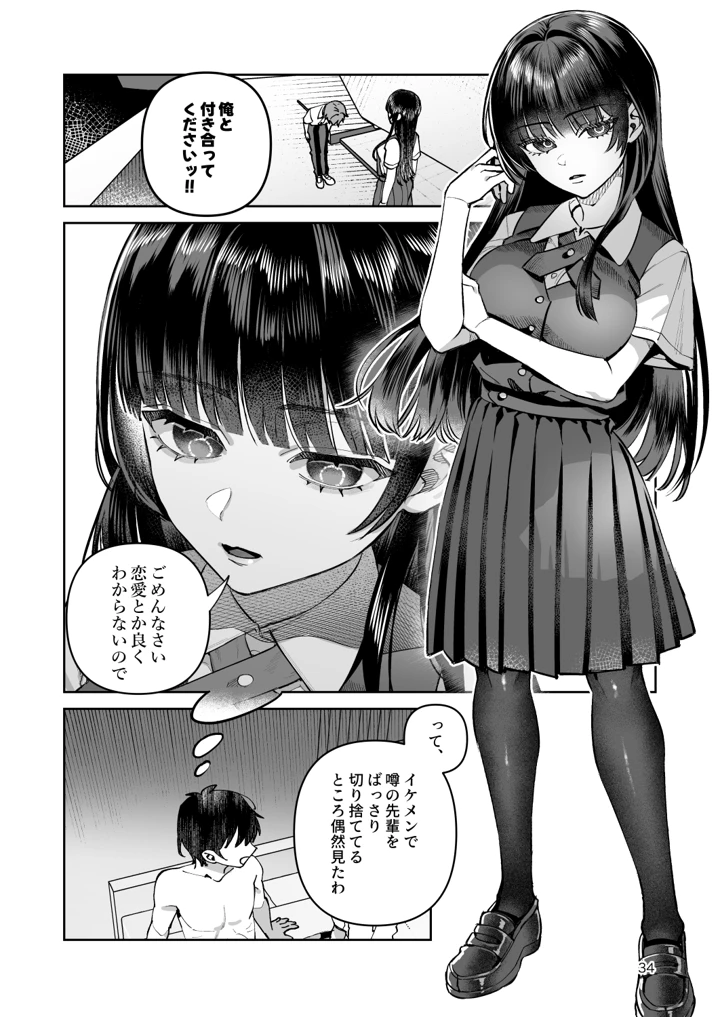 34ページ目
