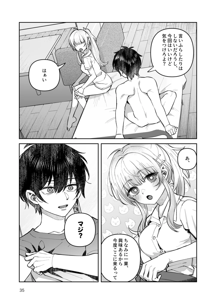 35ページ目