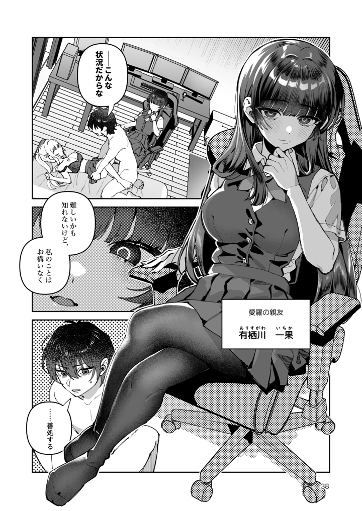 38ページ目