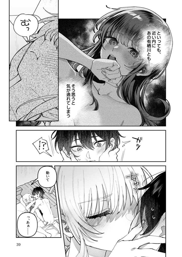 39ページ目