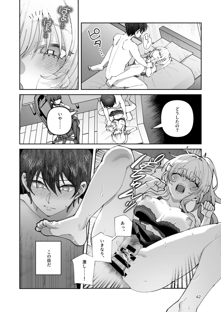 42ページ目