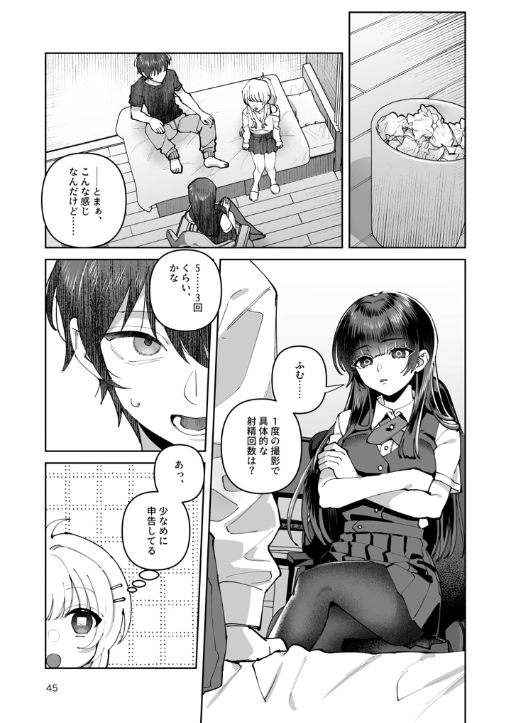 45ページ目