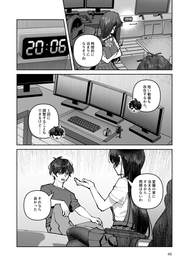 46ページ目