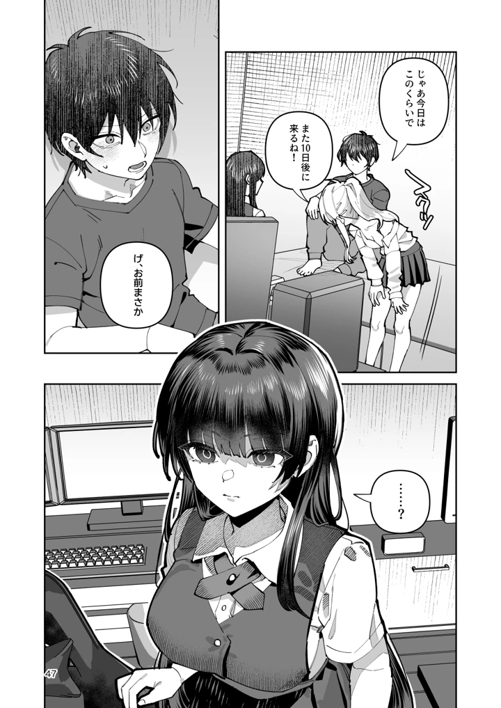 47ページ目
