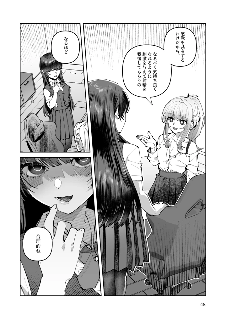 48ページ目