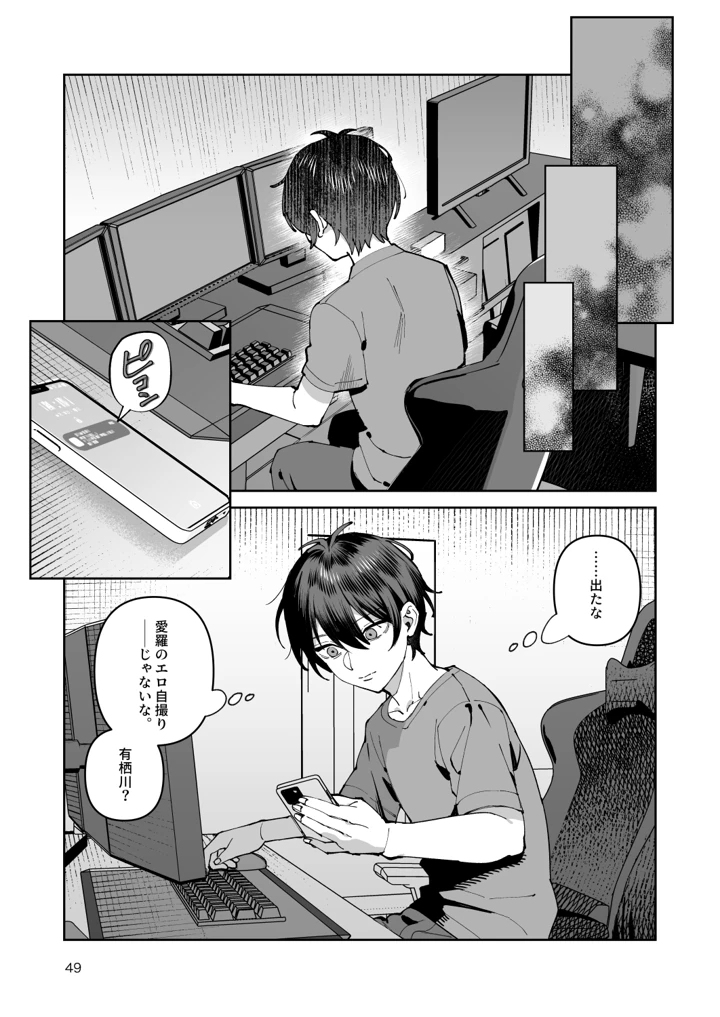 49ページ目