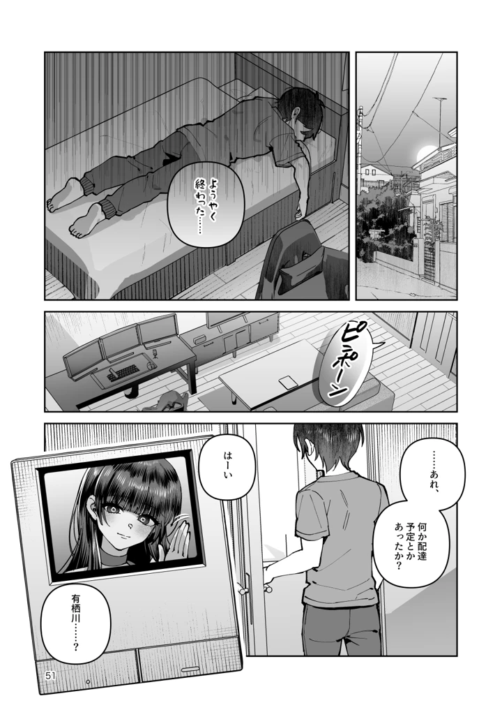 51ページ目