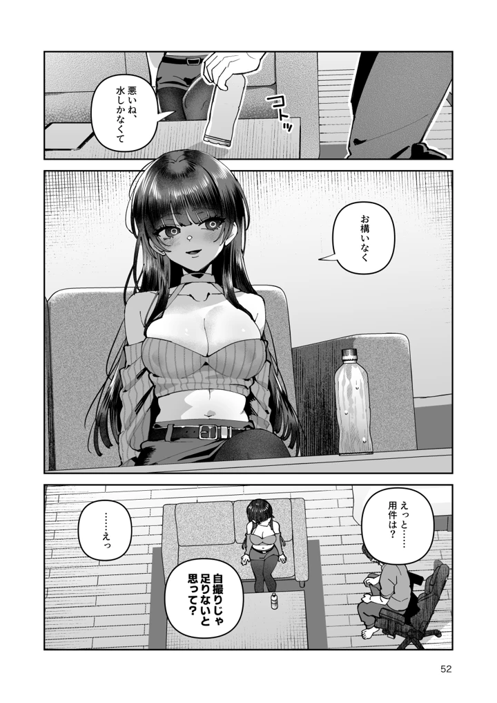 52ページ目