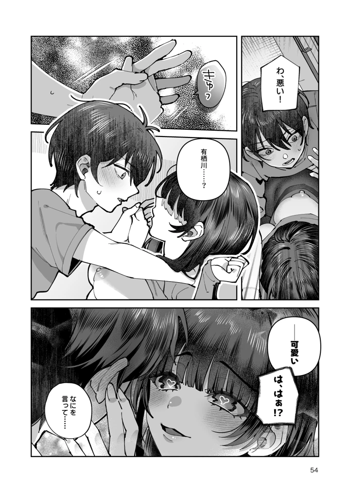 54ページ目