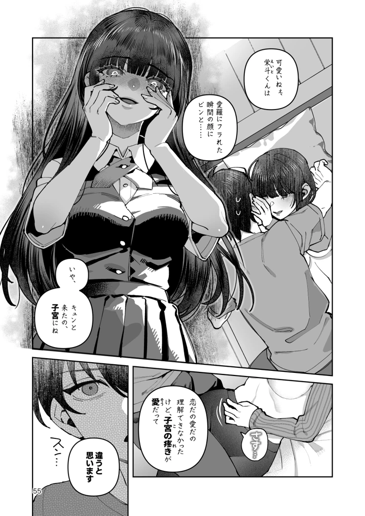 55ページ目