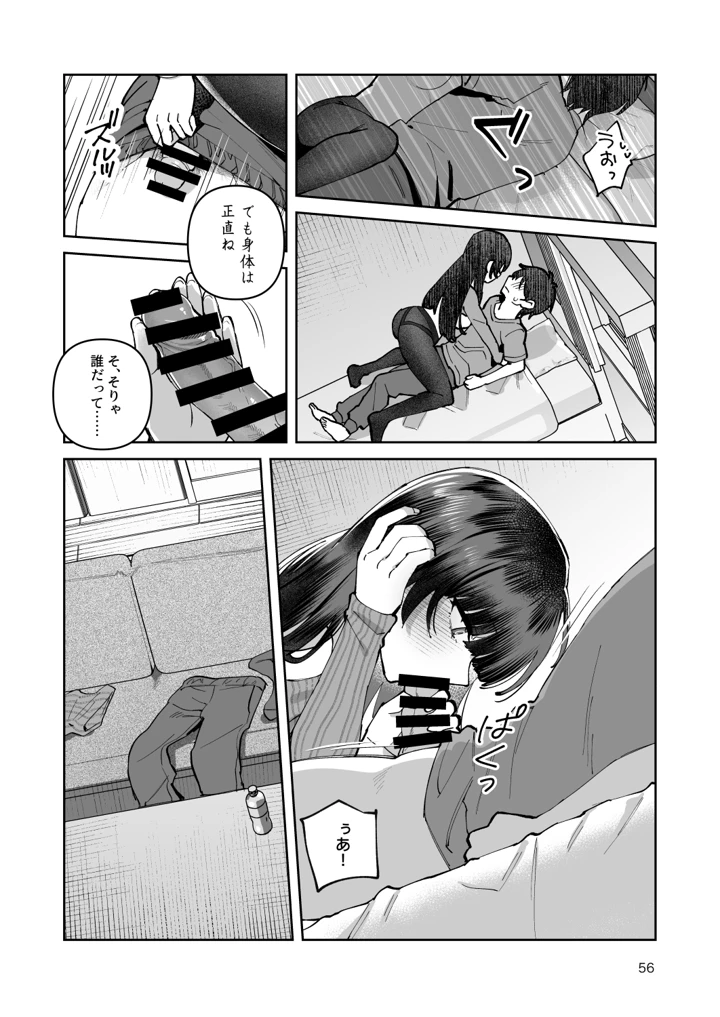 56ページ目