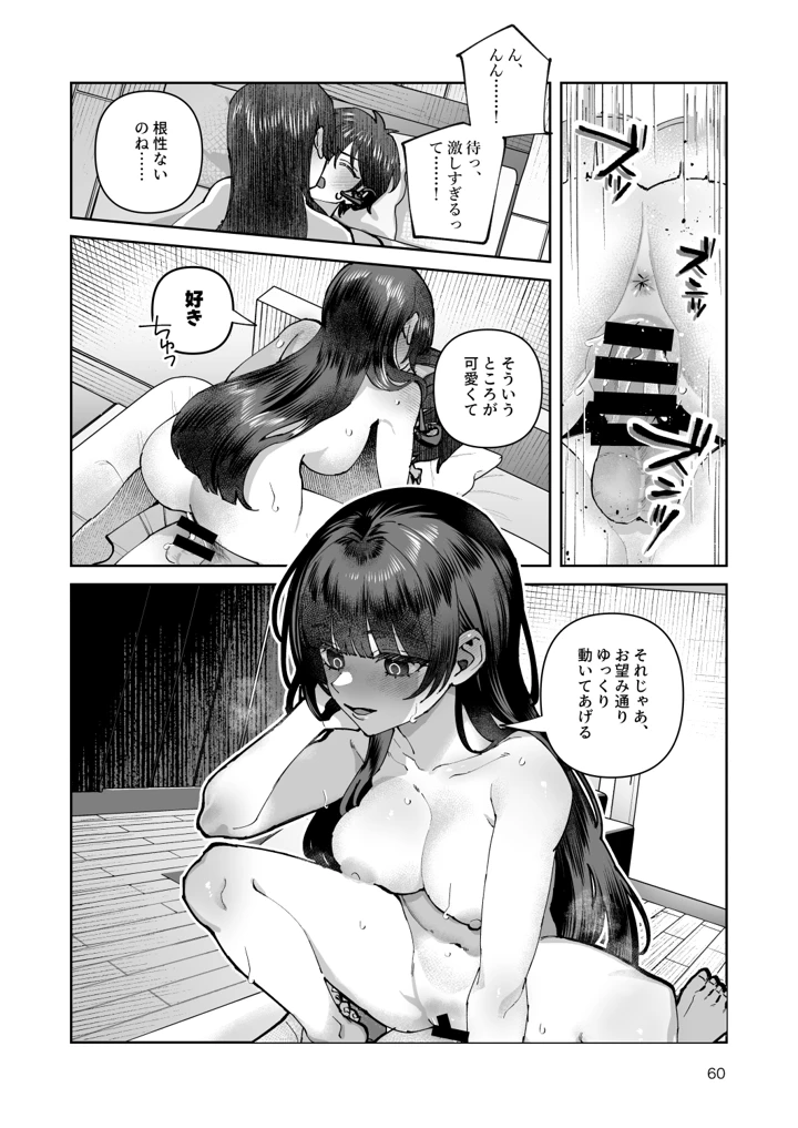 60ページ目