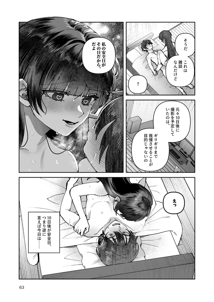 63ページ目