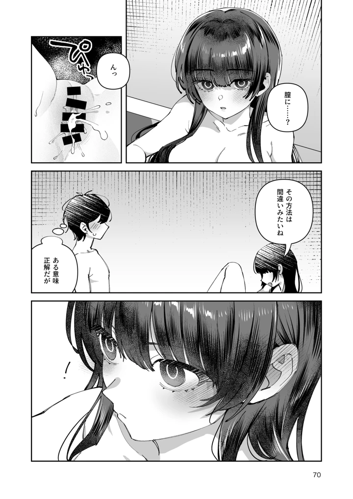 70ページ目