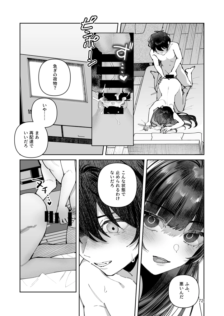 72ページ目
