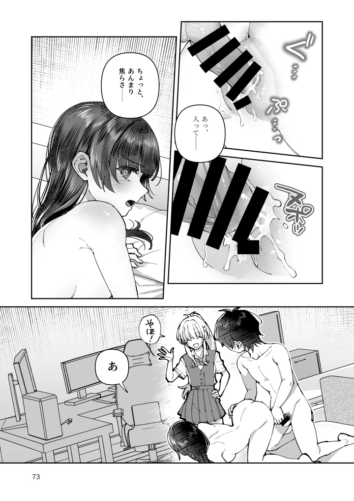 73ページ目