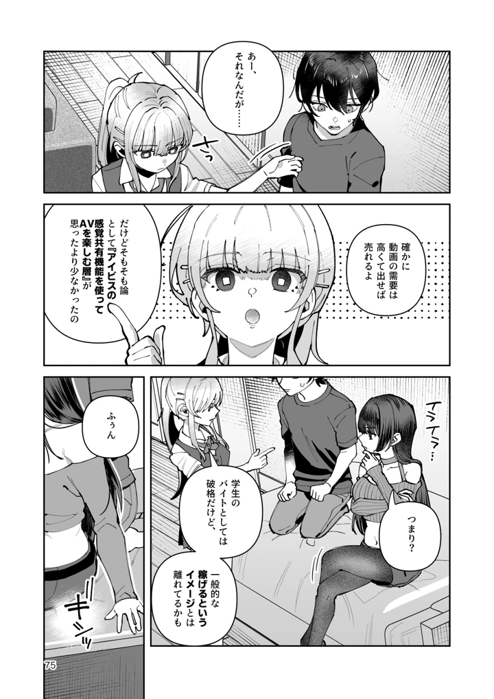 75ページ目
