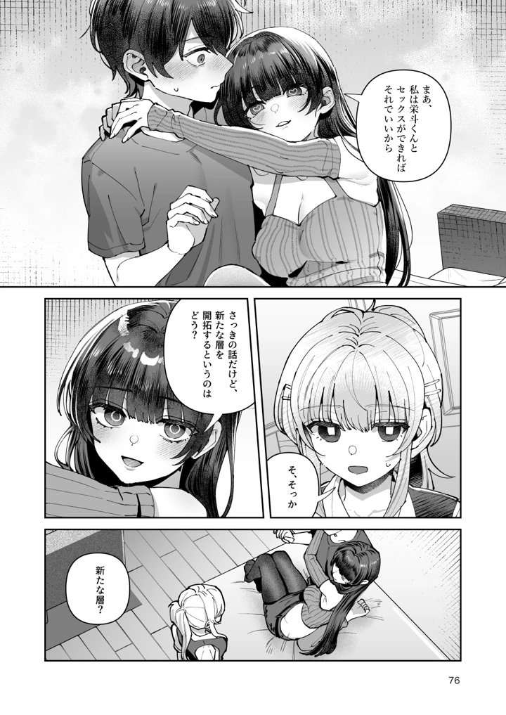 76ページ目