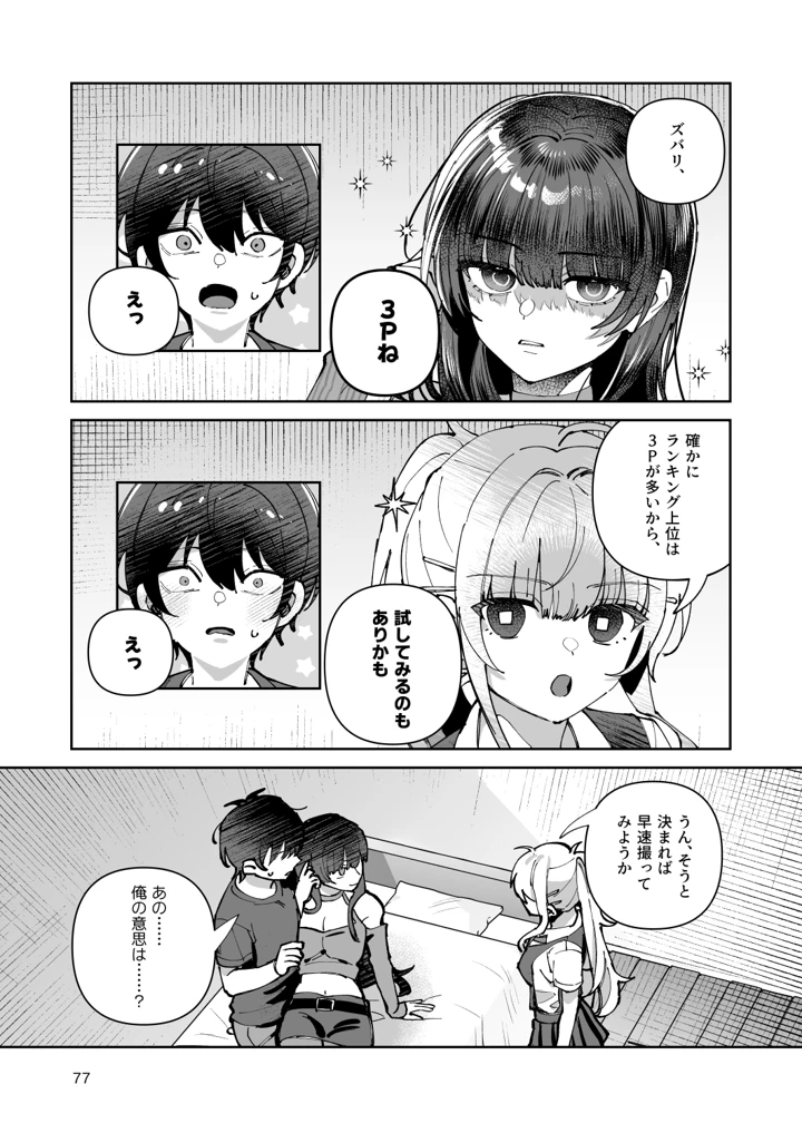 77ページ目