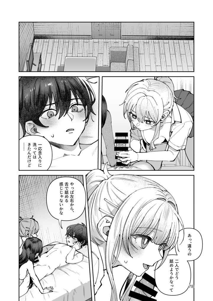 78ページ目