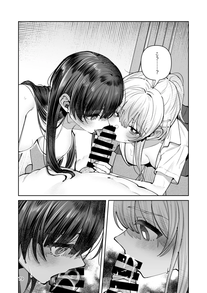 79ページ目