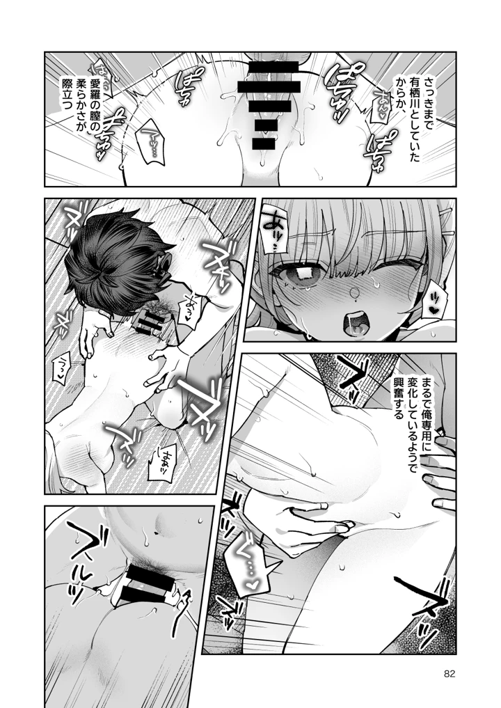 82ページ目