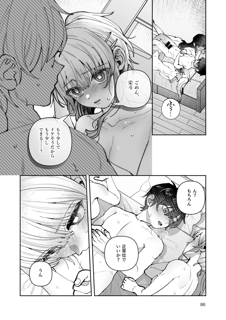 86ページ目