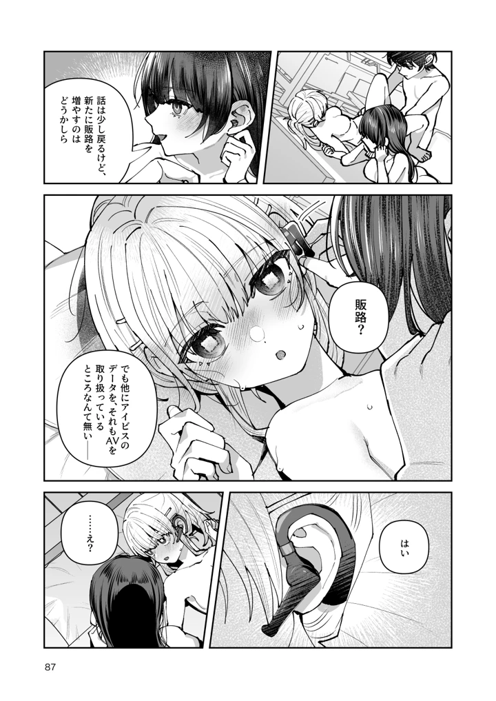 87ページ目